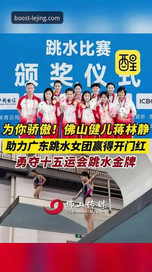 乐竞官方网站入口iOS版 蒋林静夺冠之路vs新手观赛指南:在乐竞体育平台看跳水世界杯的正确姿势